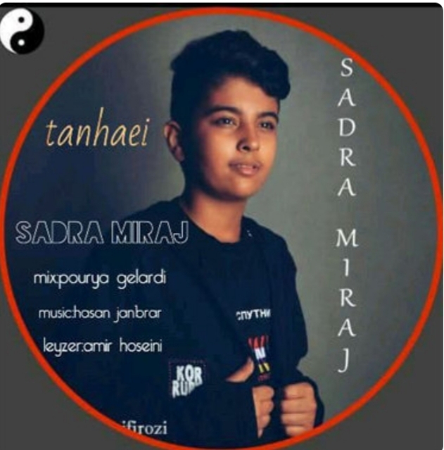 صدرا میرج تنهایی